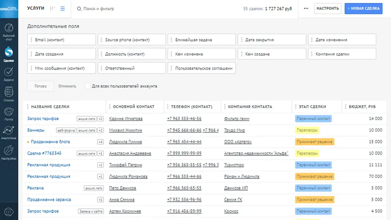 Интерфейс списка сделок в amoCRM