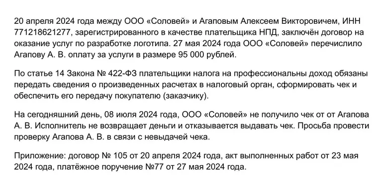 В поле «Содержание обращения» для текста отведено максимум 10 000 знаков