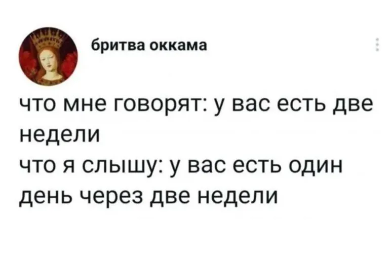 Что мне говорят и что я слышу